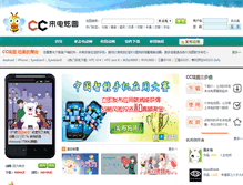 Tablet Screenshot of cc369.cn
